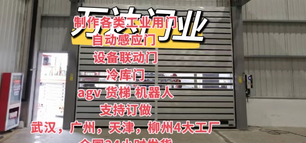 公坡镇防爆电动卷帘门（镀锌）